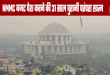 31-Year-Old Tradition of Presenting the NMMC Budget Ends