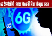 6G Technology: India Takes Steps Towards 6G