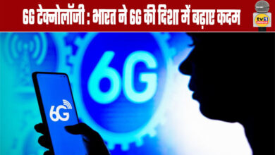 6G Technology: India Takes Steps Towards 6G