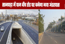 A New Underpass Will Be Built on Palm Beach Road in Sanpada