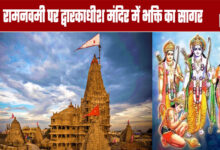 A Sea of ​​Devotion at the Dwarkadhish Temple on Ram Navami