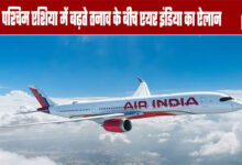 Air India's Announcement Comes Amid Rising Tensions in West Asia