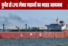 Arrival of LPG-Carrying Ships from Kuwait to India