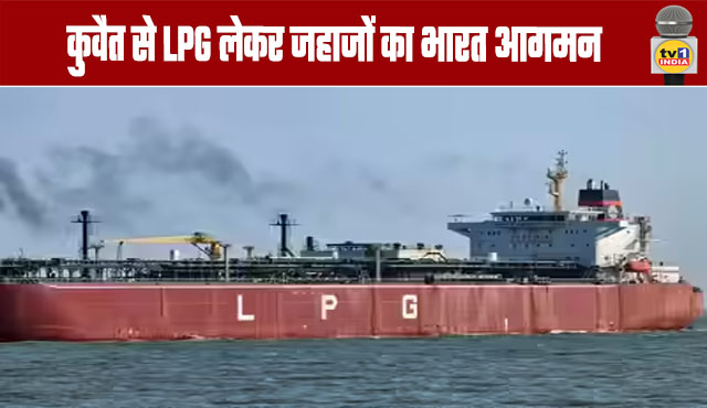 Arrival of LPG-Carrying Ships from Kuwait to India