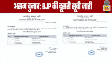 Assam Elections: BJP Releases Second List