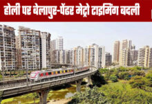 Belapur-Pendhar Metro Timings Changed for Holi