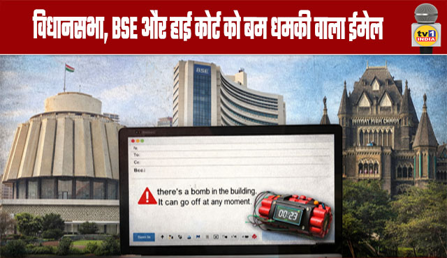 Bomb Threat Email to the Legislative Assembly, BSE, and High Court