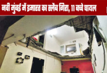 Building Slab Collapses in Navi Mumbai, Injuring 11 Children