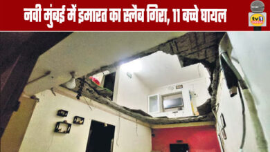 Building Slab Collapses in Navi Mumbai, Injuring 11 Children