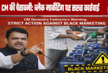 CM's Warning: Strict Action Against Black Marketing