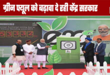 Central Government Promoting Green Fuels