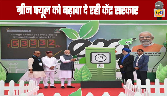 Central Government Promoting Green Fuels