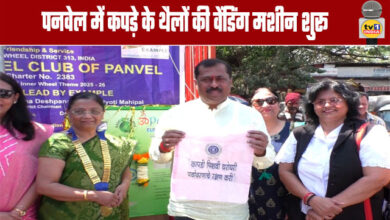 Cloth Bag Vending Machine Launched in Panvel
