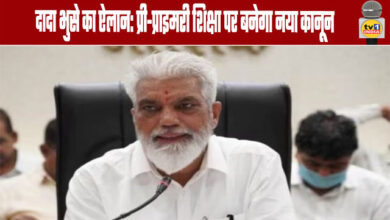 Dada Bhuse Announces: New Law to be Enacted for Pre-Primary Education