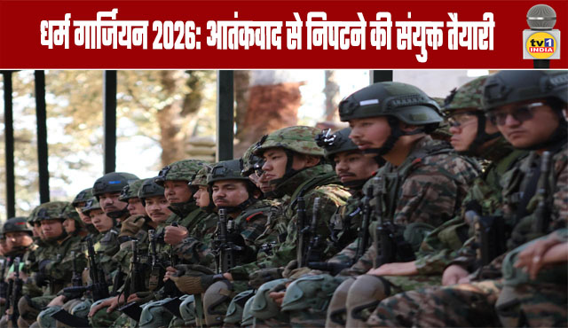 Dharma Guardian 2026: Joint Preparations to Combat Terrorism