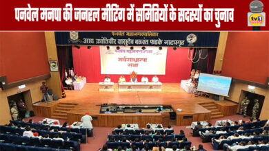 Election of Committee Members at Panvel Municipal Corporation General Meeting