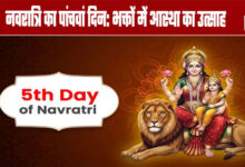 Fifth Day of Navratri Devotees Abuzz with Devotional Fervor