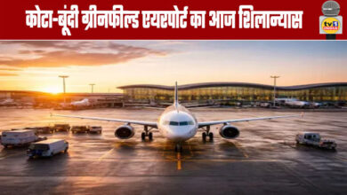 Rajasthan: Foundation Stone Laid for Kota-Bundi Greenfield Airport today
