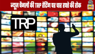 Four-Week Ban on News Channel TRP Ratings