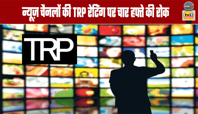 Four-Week Ban on News Channel TRP Ratings