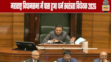 Freedom of Religion Bill 2026 Passed in Maharashtra Legislative Assembly