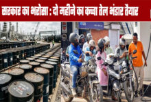 Government Assurance: Two-Month Crude Oil Reserve Ready