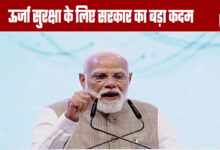 Government Takes Major Step Towards Energy Security