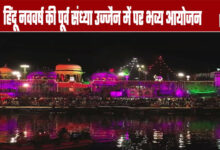 Grand Celebration in Ujjain on the Eve of the Hindu nav varsh