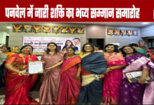 Grand Felicitation Ceremony for 'Nari Shakti' (Women's Power) in Panvel