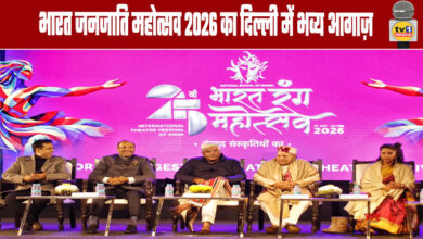 Grand Inauguration of 'Bharat Janjati Mahotsav 2026' in Delhi