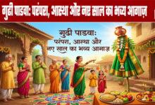 Gudi Padwa: Tradition, Faith, and a Grand Commencement of the New Year