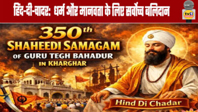 Hind-di-Chadar: The Supreme Sacrifice for Religion and Humanity