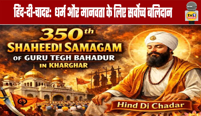 Hind-di-Chadar: The Supreme Sacrifice for Religion and Humanity