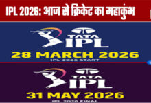 IPL 2026 The Grand Festival of Cricket Begins Today
