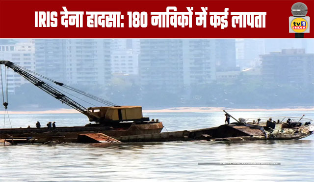 IRIS Dena Incident: Many Missing Among 180 Sailors