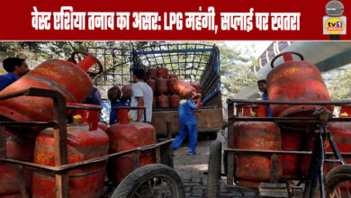 Impact of West Asia Tensions: LPG prices rise, Supply Threatened