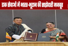 India-Bhutan Partnership in Postal Services Strengthened