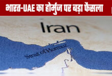 India-UAE's Major Decision on the Strait of Hormuz