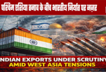 Indian Exports Under Scrutiny Amid West Asia Tensions