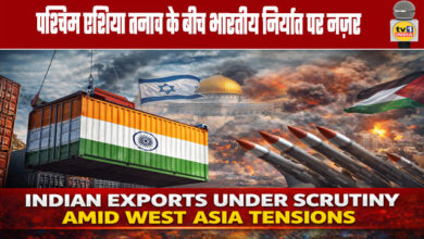 Indian Exports Under Scrutiny Amid West Asia Tensions