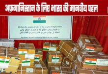 India's Humanitarian Initiative for Afghanistan