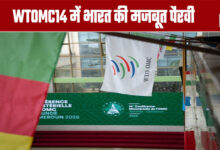 India’s Strong Advocacy at WTOMC14