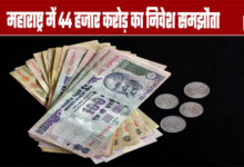 Investment agreements worth 44,000 crore rupees in Maharashtra