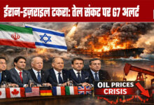 Iran-Israel Clash: G7 Alert on Oil Crisis