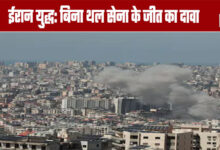 Iran War Claim of Victory Without Ground Forces