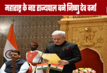 Jishnu Dev Varma becomes the new Governor of Maharashtra