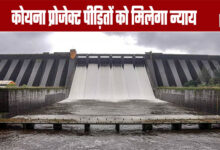 Justice for Koyna Project Victims