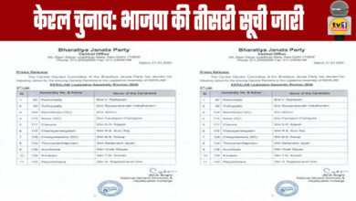 Kerala Elections: BJP Releases Third List