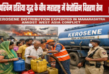Kerosene Distribution Expedited in Maharashtra Amidst West Asia Conflict