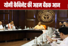 Key Meeting of the Yogi Cabinet Today